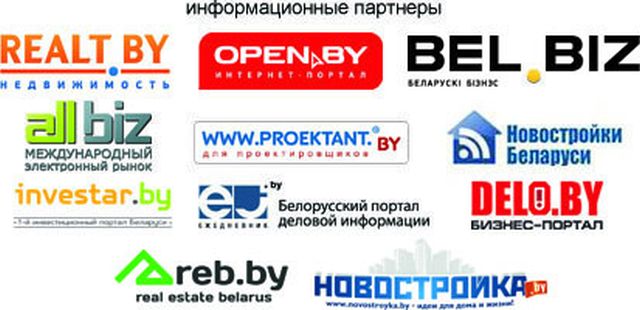 «Торгово-офисная недвижимость в Республике Беларусь. Инвестиции. Строительство. Эксплуатация»