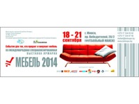 Международная выставка «Мебель-2014» пройдет в Минске 18-21 сентября